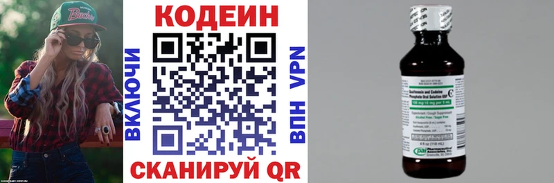 где купить наркоту  Кизел  Кодеин напиток Lean (лин) 