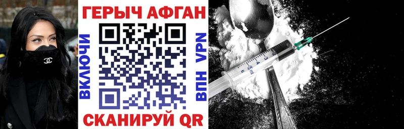 Героин белый  где найти наркотики  Кизел 