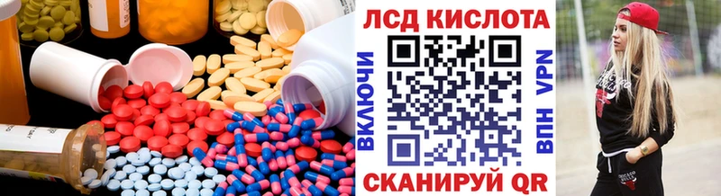 ЛСД экстази кислота  как найти закладки  Кизел 